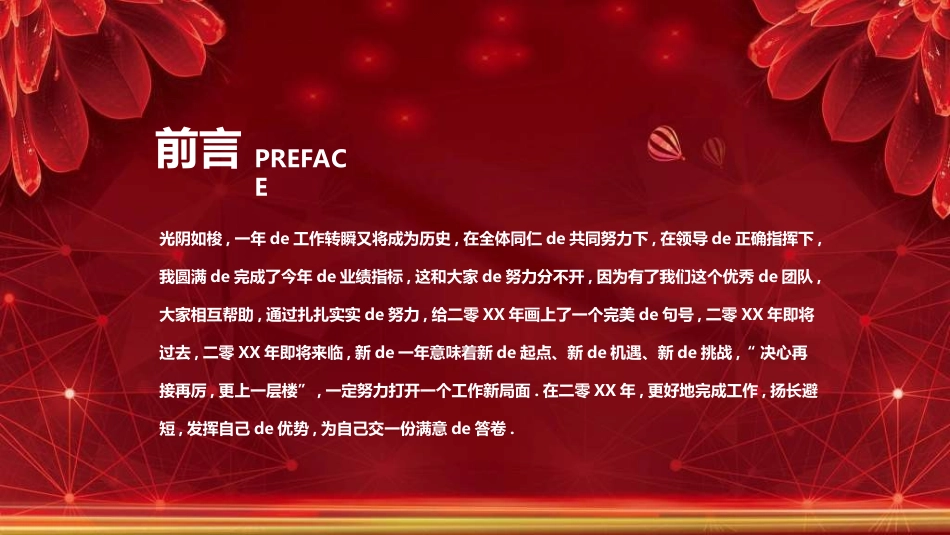 红色商务汇报总结模板26.ppt_第2页