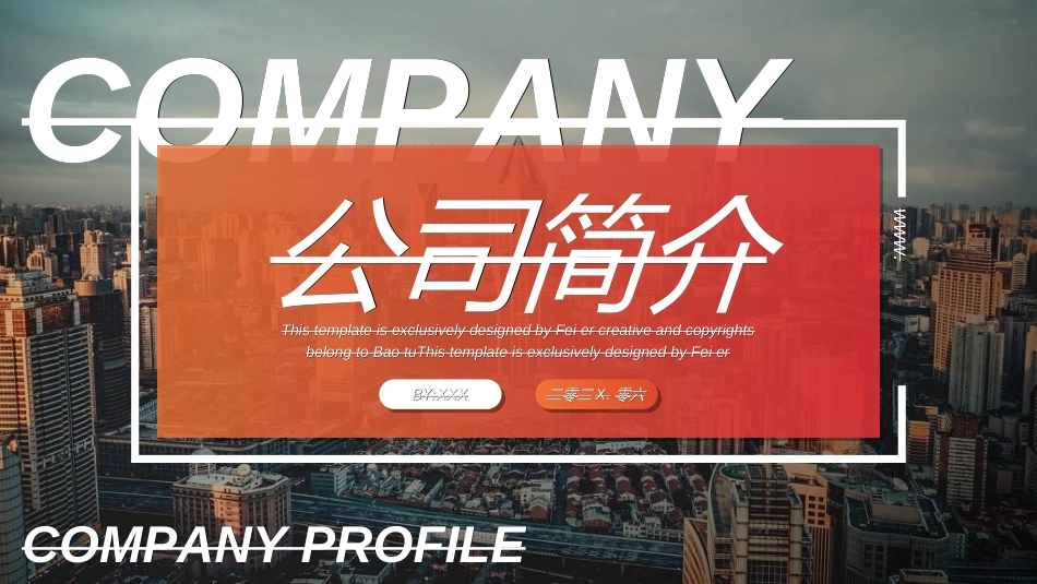 红色商务工作模板234.ppt_第1页