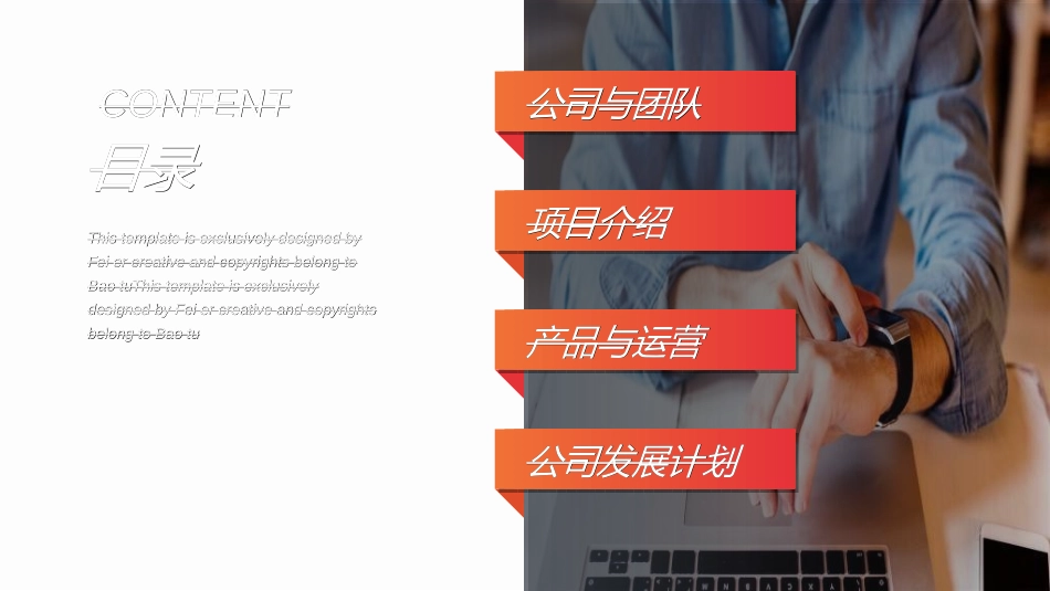 红色商务工作模板234.ppt_第2页