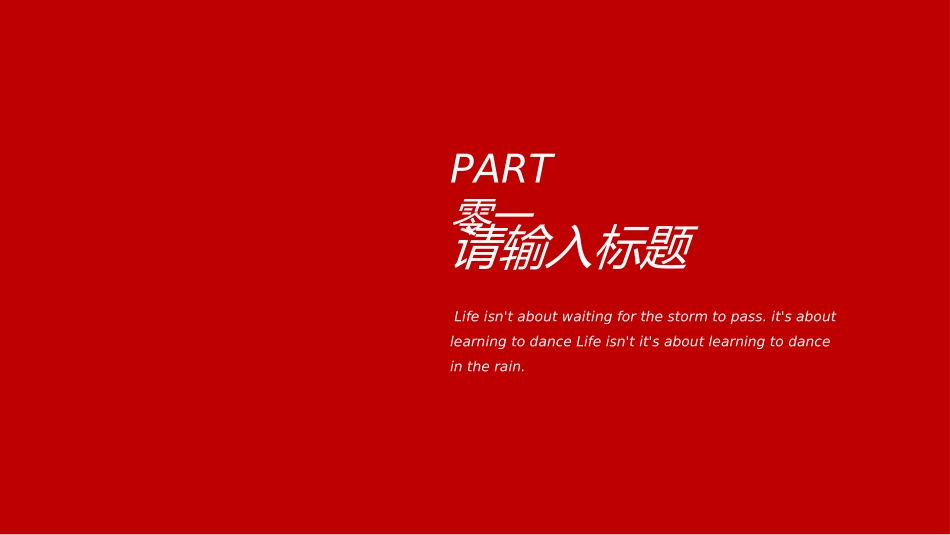 红色商务工作模板198.ppt_第3页