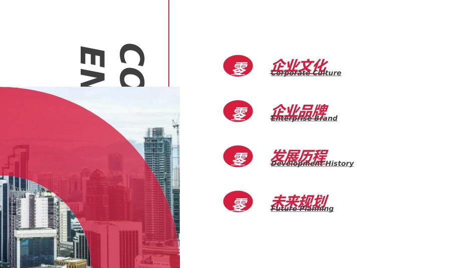 红色商务工作模板142.ppt_第2页