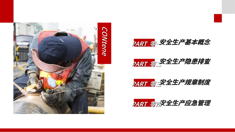红色商务工作模板140.ppt_第2页