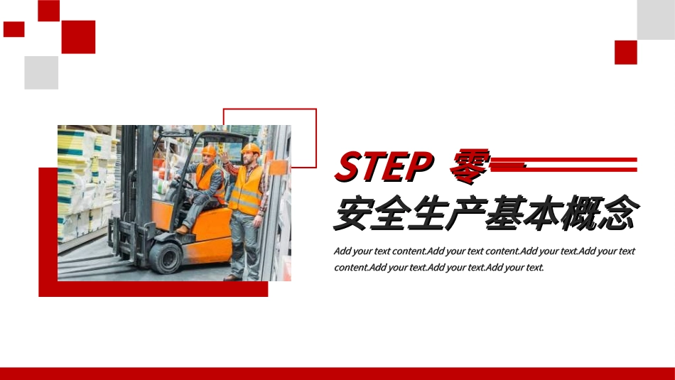 红色商务工作模板140.ppt_第3页