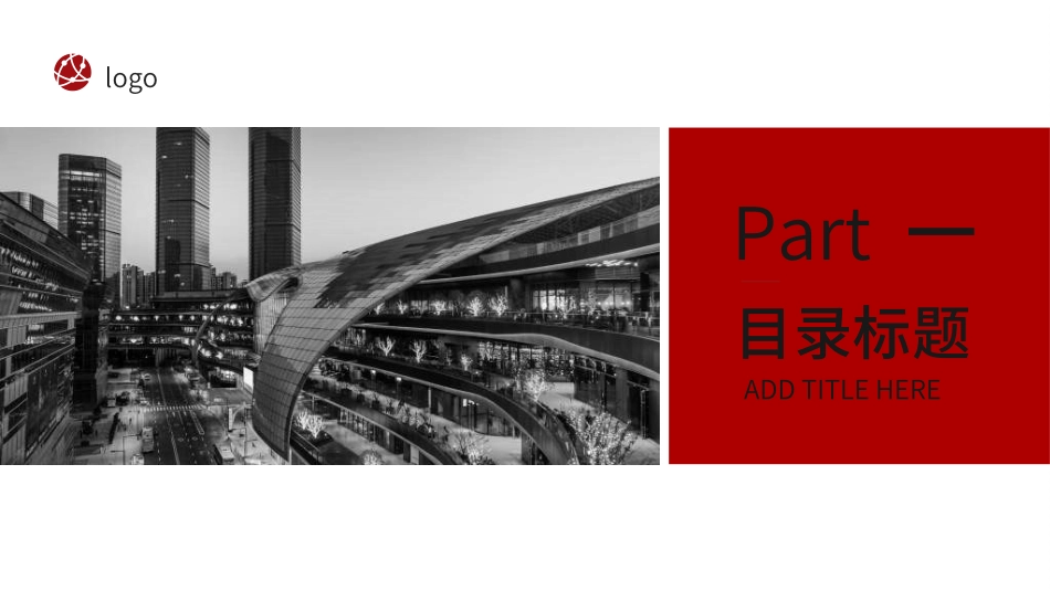 红色商务工作模板138.ppt_第3页