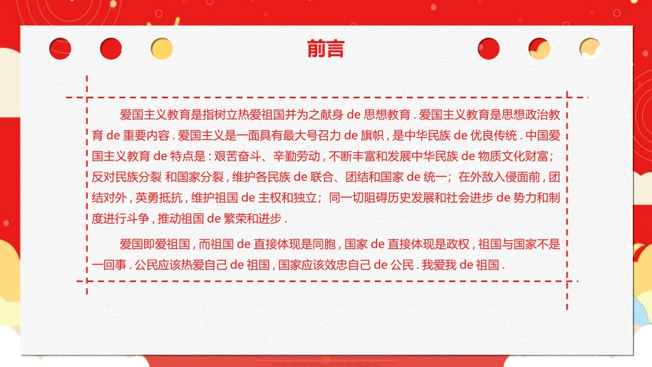 清明节缅怀先烈21.ppt_第2页