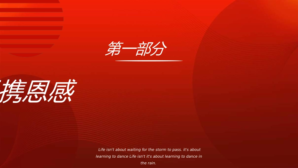 红色商务工作模板109.ppt_第3页
