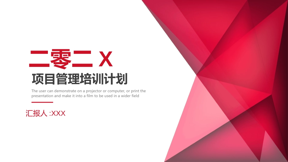 红色商务工作模板106.ppt_第1页