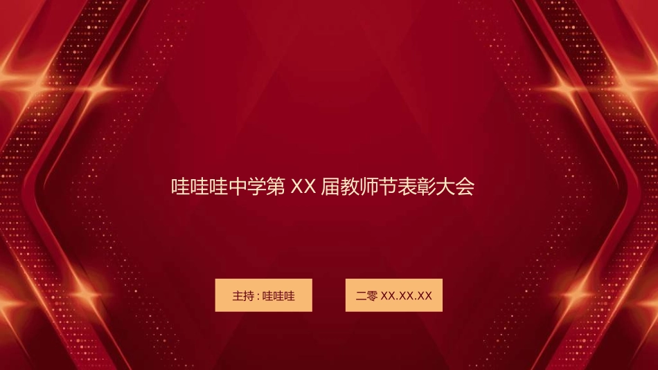 红色商务工作模板96.ppt_第1页