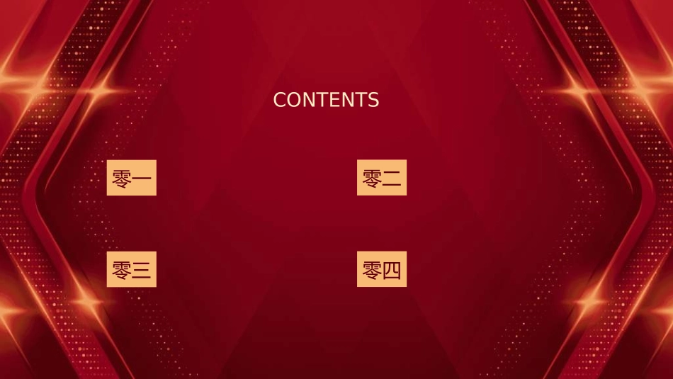 红色商务工作模板96.ppt_第2页