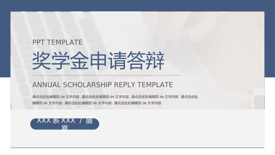 国家奖学金答辩275.ppt_第1页
