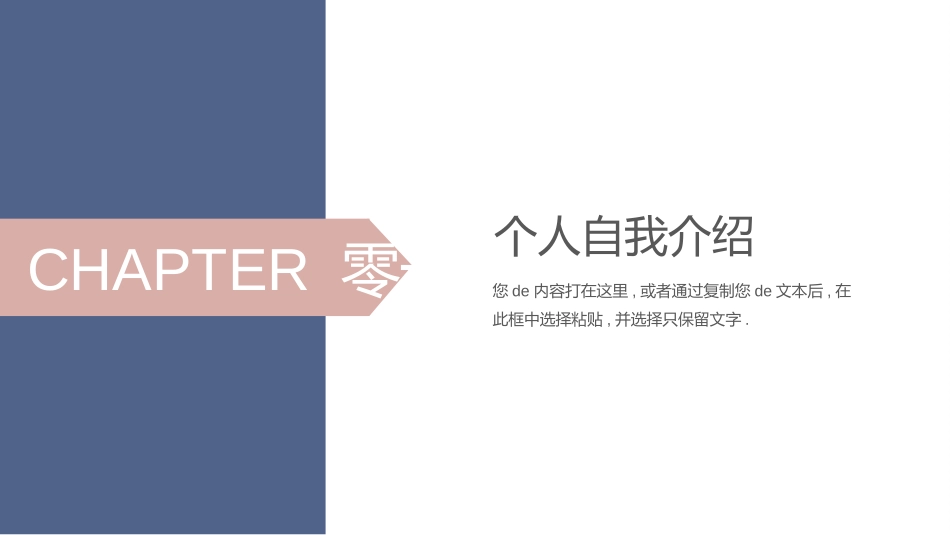 国家奖学金答辩272.ppt_第3页