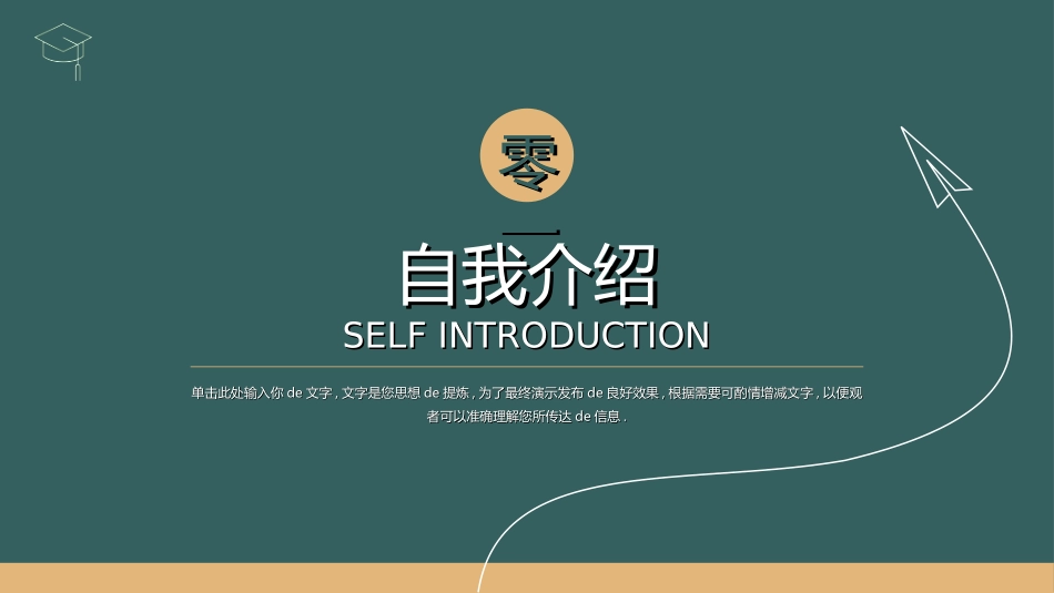 国家奖学金答辩257.ppt_第3页