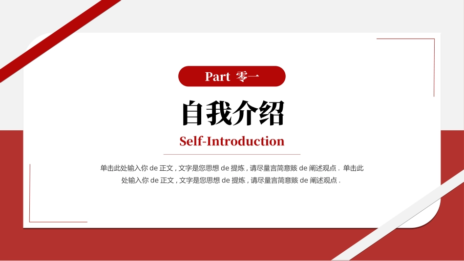 国家奖学金答辩247.ppt_第3页