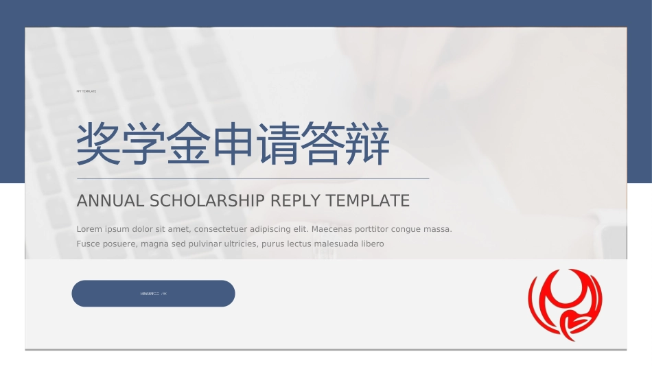 国家奖学金答辩232.ppt_第1页