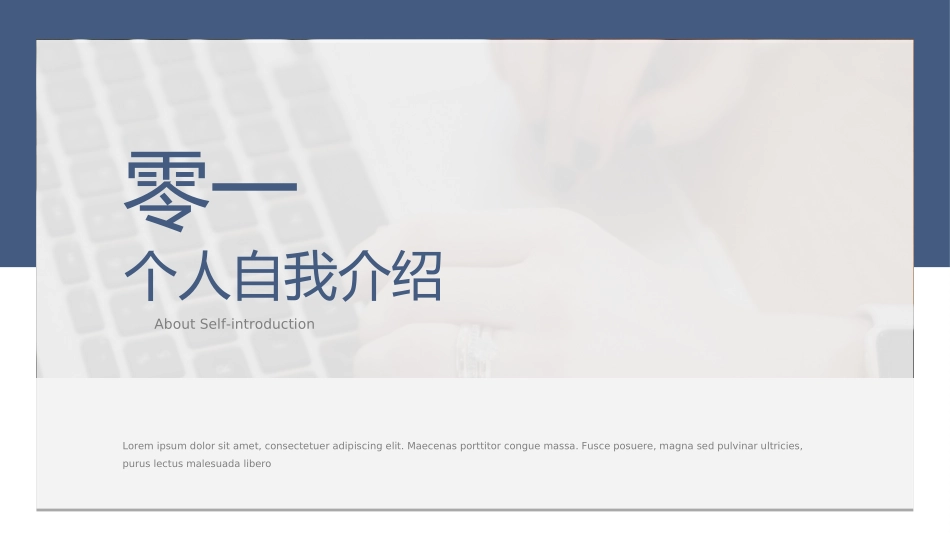 国家奖学金答辩232.ppt_第3页