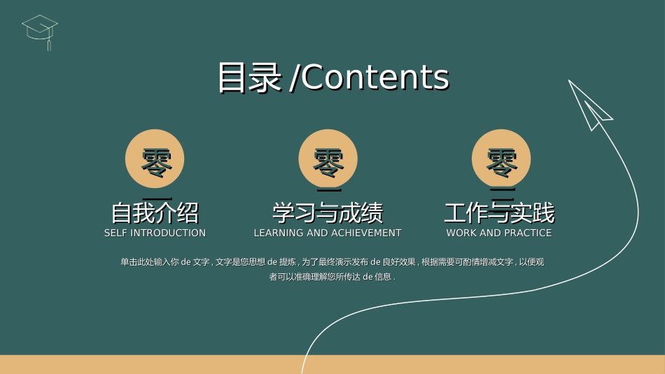 国家奖学金答辩173.ppt_第2页