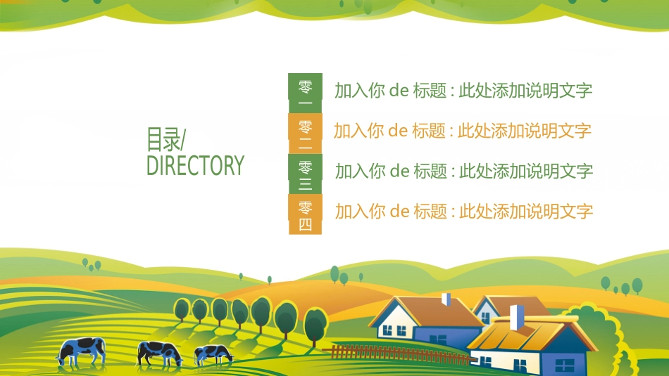 暑假夏令营-暑假生活-暑假安全主题课件332.ppt_第2页