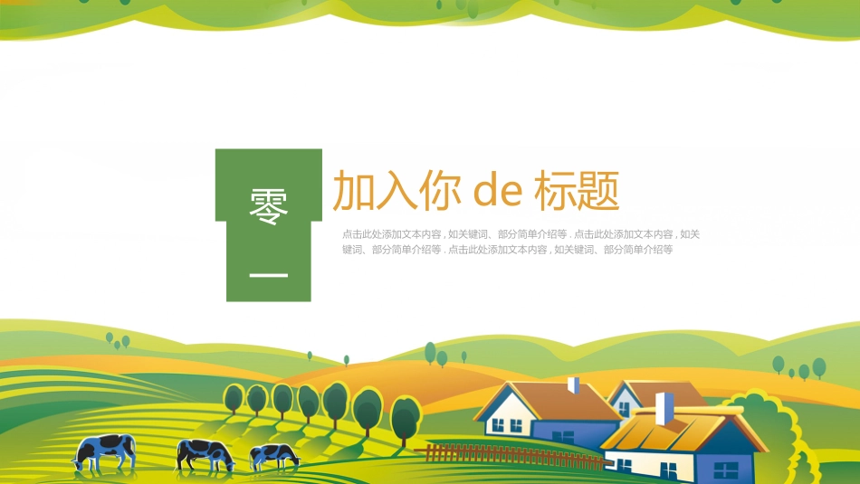 暑假夏令营-暑假生活-暑假安全主题课件332.ppt_第3页