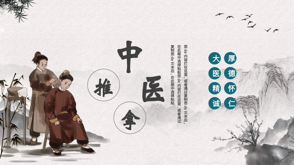 传统中医养生212.ppt_第1页