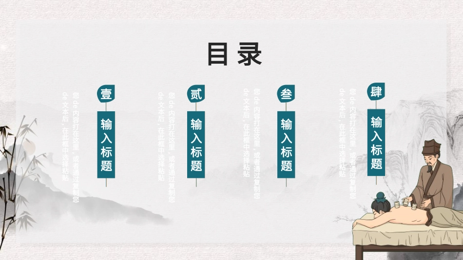 传统中医养生212.ppt_第2页