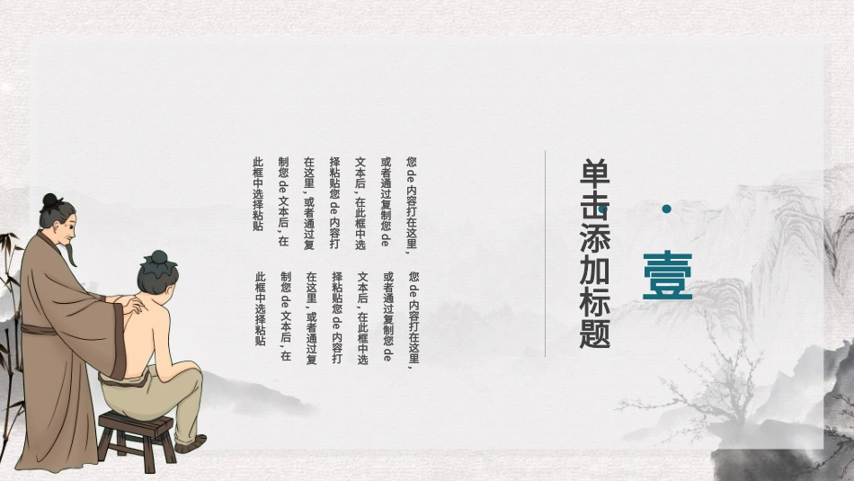 传统中医养生212.ppt_第3页
