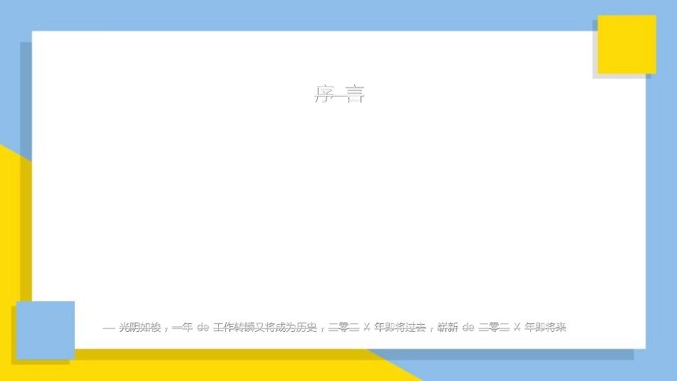 工作计划工作总结模板121.ppt_第2页