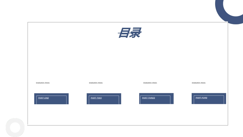 毕业论文答辩模板225.ppt_第2页