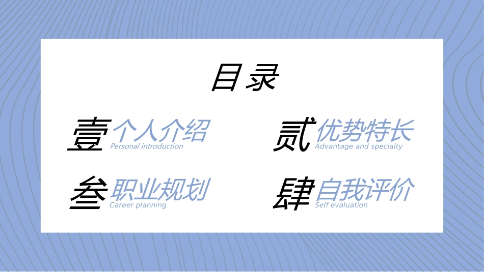 个人简历求职自我介绍62.ppt_第2页