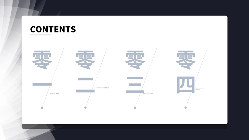 个人简历求职自我介绍59.ppt_第2页