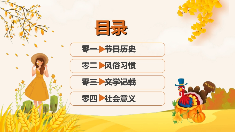 感恩母亲节主题班会7321.ppt_第2页