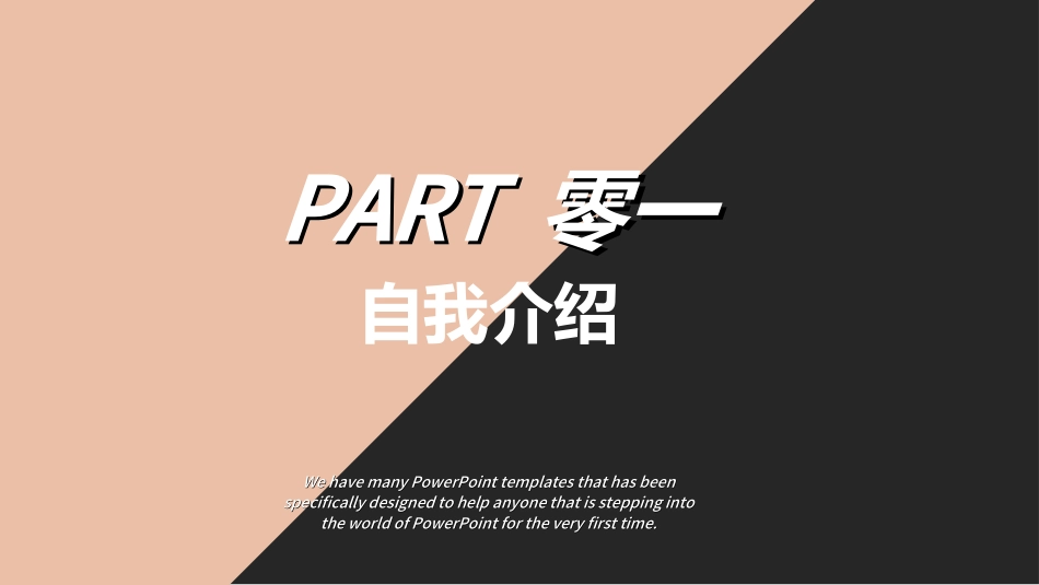 个人简历求职自我介绍22.ppt_第3页