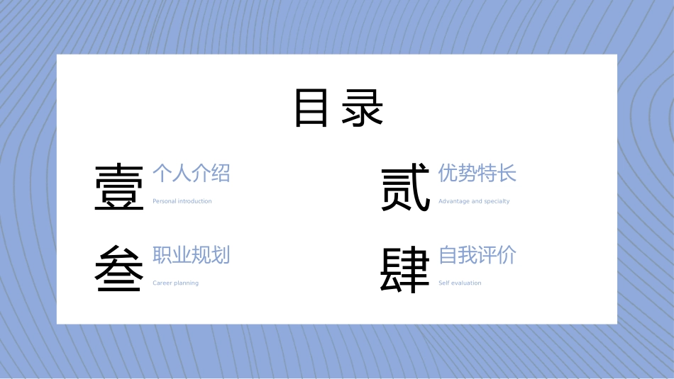 个人简历求职自我介绍6.ppt_第2页