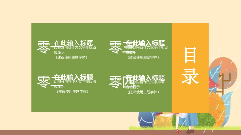 感恩母亲节主题班会3321.ppt_第2页