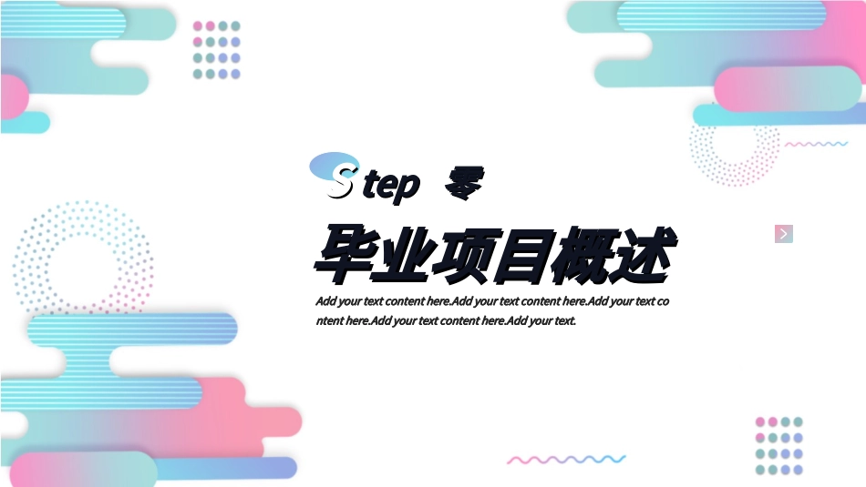 毕业论文答辩模板8052.ppt_第3页