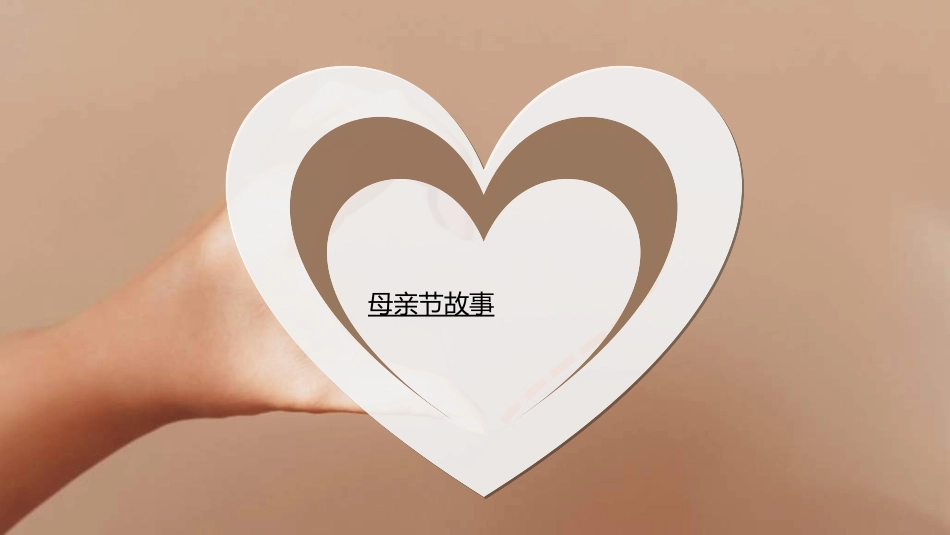 感恩母亲节主题班会2512.ppt_第3页