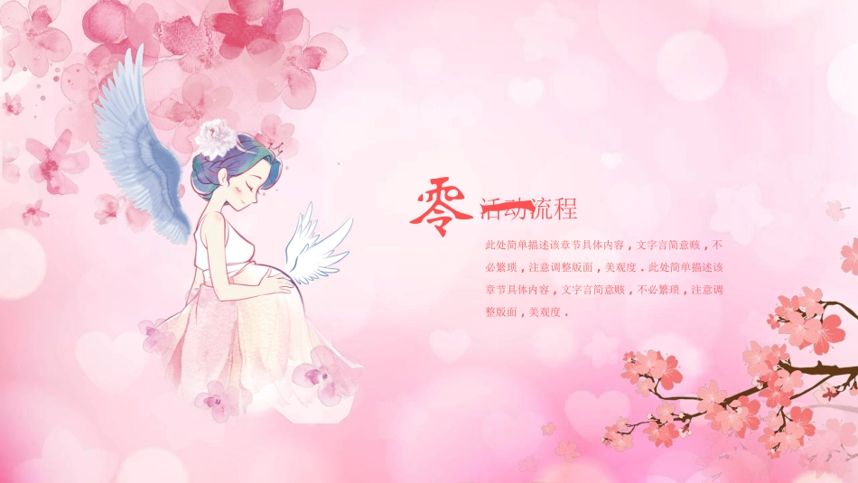 感恩母亲节主题班会522.ppt_第3页