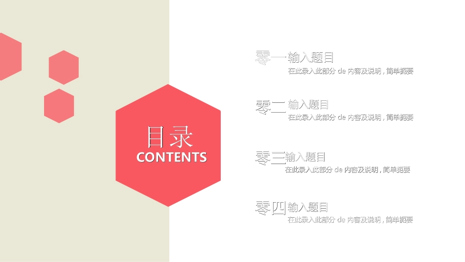 感恩母亲节主题班会352.ppt_第2页