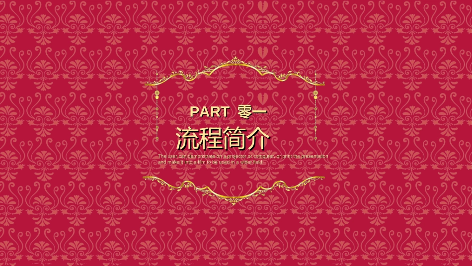 感恩母亲节主题班会97.ppt_第3页