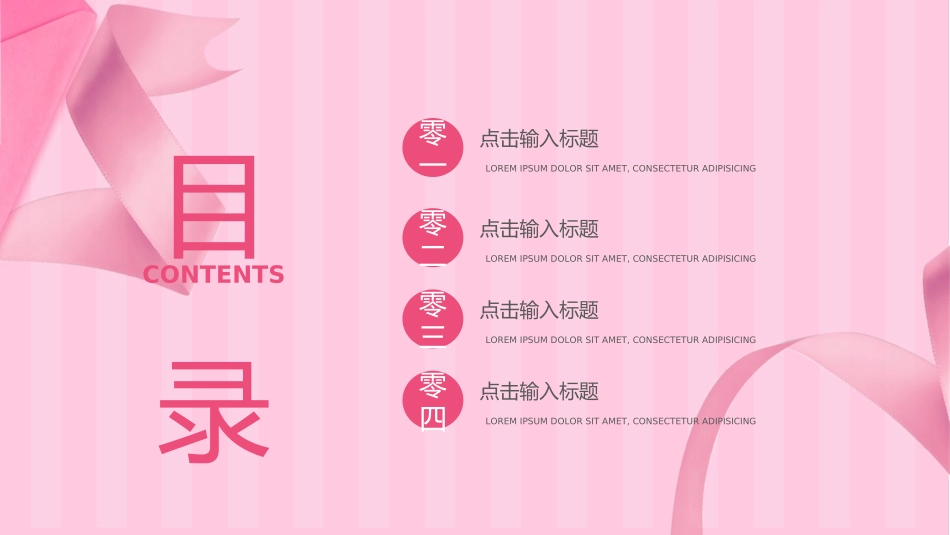 感恩母亲节主题班会47.ppt_第2页