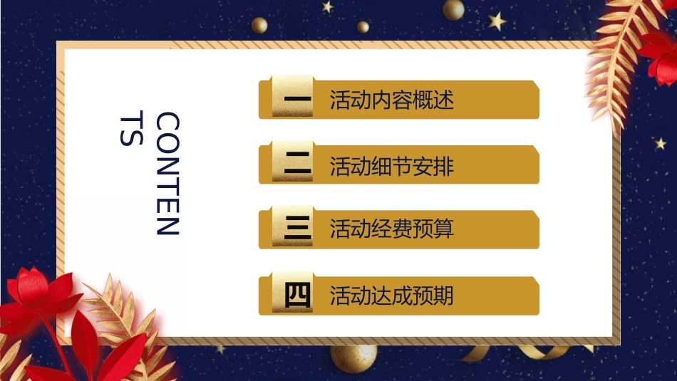 感恩母亲节主题班会01.ppt_第2页