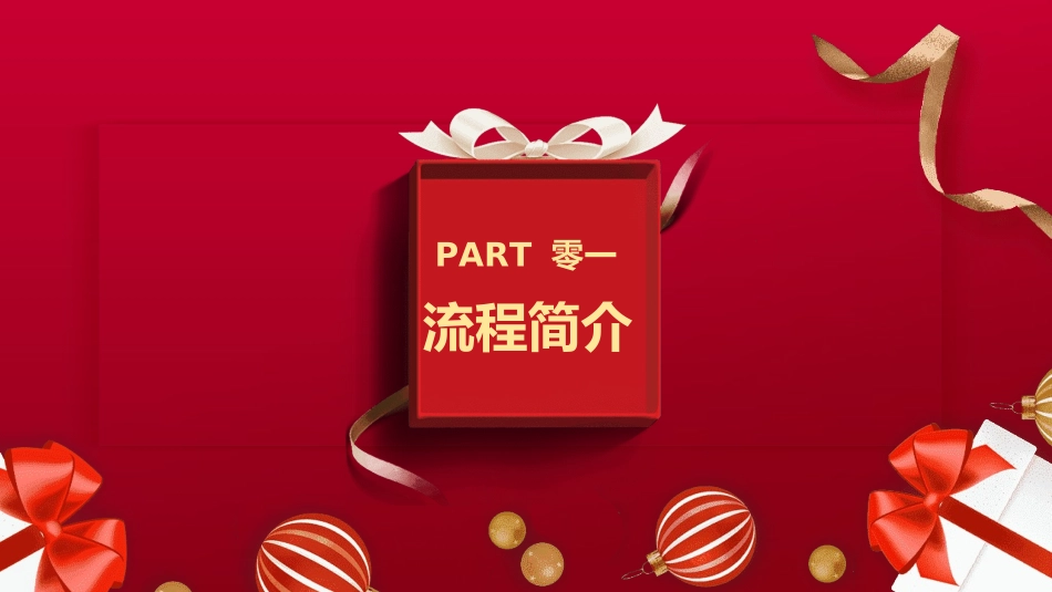 感恩母亲节主题班会00.ppt_第3页