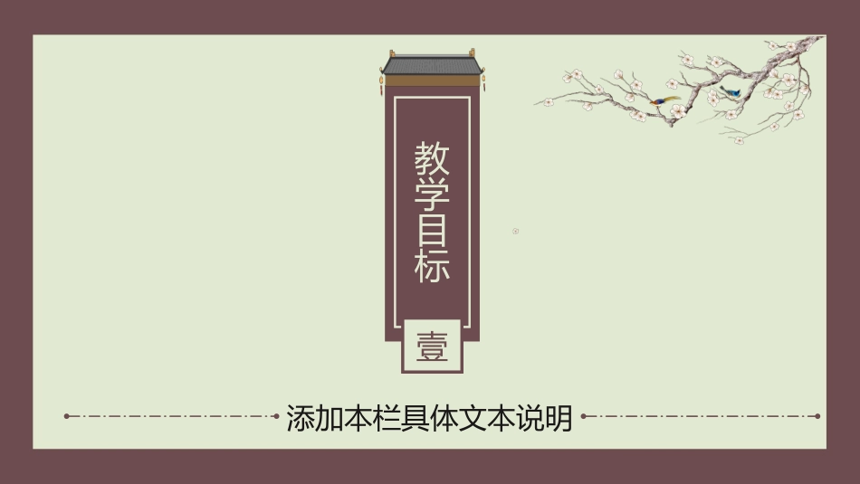 四大名著-红楼梦4.ppt_第3页