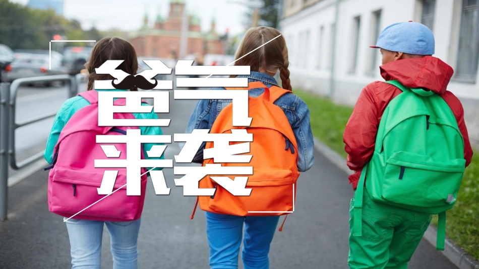 感恩父亲节主题教育83.ppt_第1页