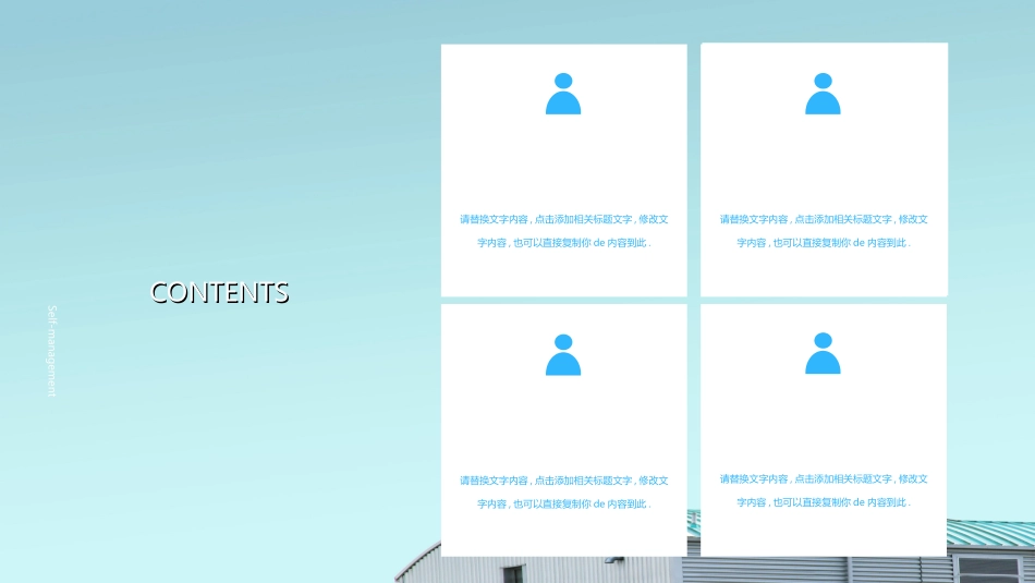 心理健康情绪管理30.ppt_第2页