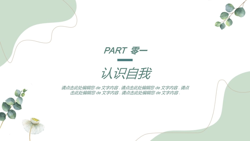 大学生职业生涯规划572.ppt_第3页