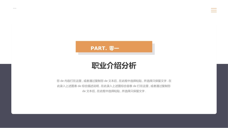 大学生职业生涯规划39.ppt_第3页