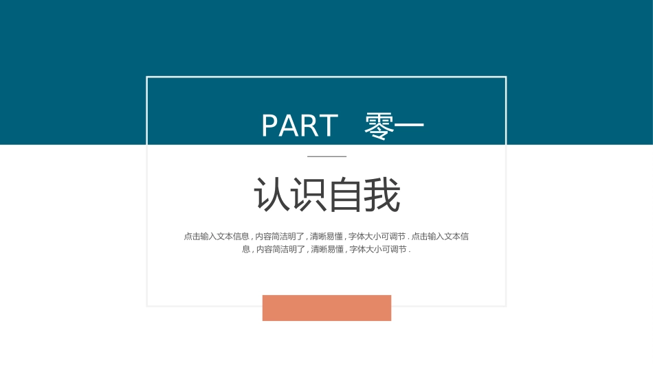 大学生职业生涯规划032.ppt_第3页