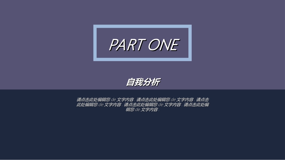 大学生职业生涯规划29.ppt_第3页