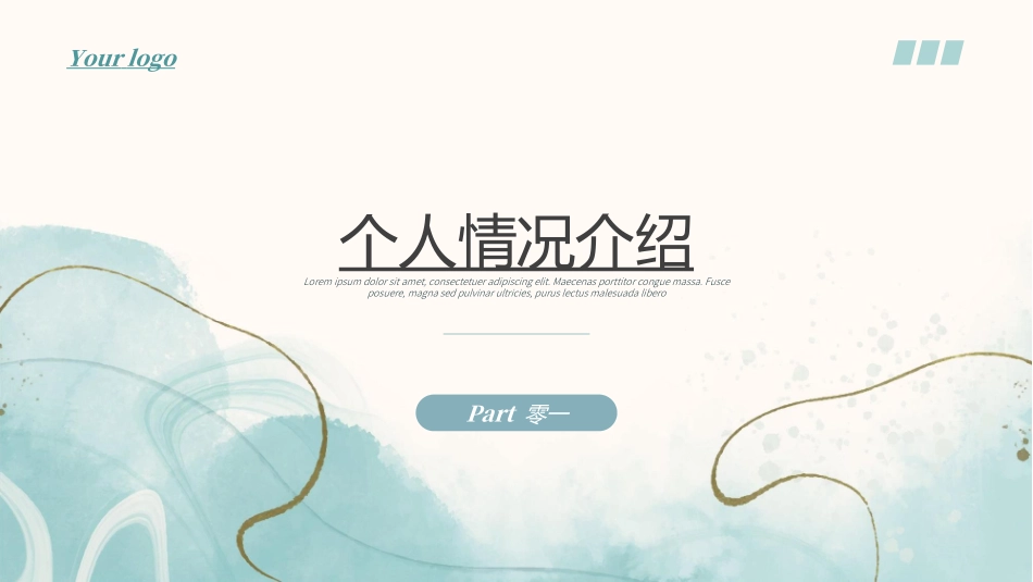 大学生干部竞选学生会干部竞选206.ppt_第3页