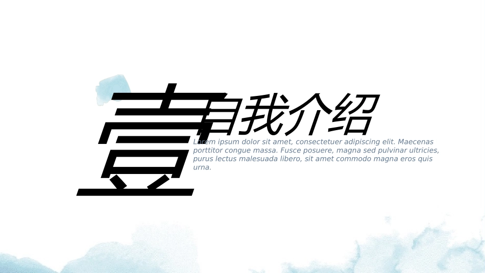 大学生干部竞选学生会干部竞选200.ppt_第3页